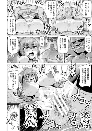 [Ahemaru] Ahegao o Sarashisu Midarana Otome Fhentai - Page 162