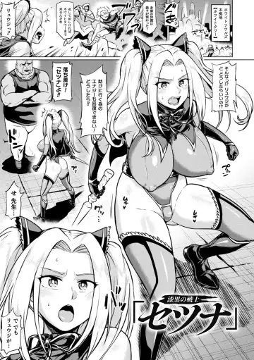 [Ahemaru] Ahegao o Sarashisu Midarana Otome Fhentai - Page 43