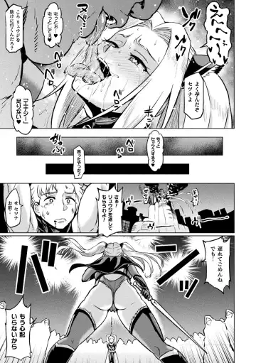 [Ahemaru] Ahegao o Sarashisu Midarana Otome Fhentai - Page 61