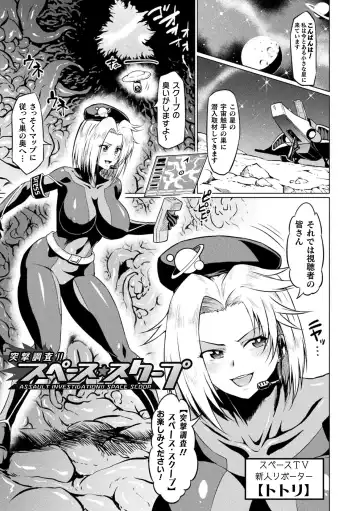 [Ahemaru] Ahegao o Sarashisu Midarana Otome Fhentai - Page 63