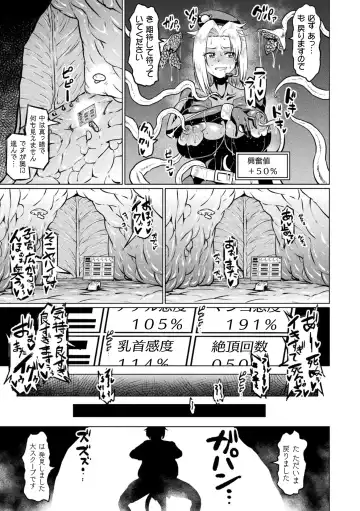 [Ahemaru] Ahegao o Sarashisu Midarana Otome Fhentai - Page 81