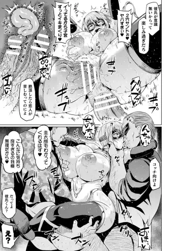 [Ahemaru] Ahegao o Sarashisu Midarana Otome Fhentai - Page 99