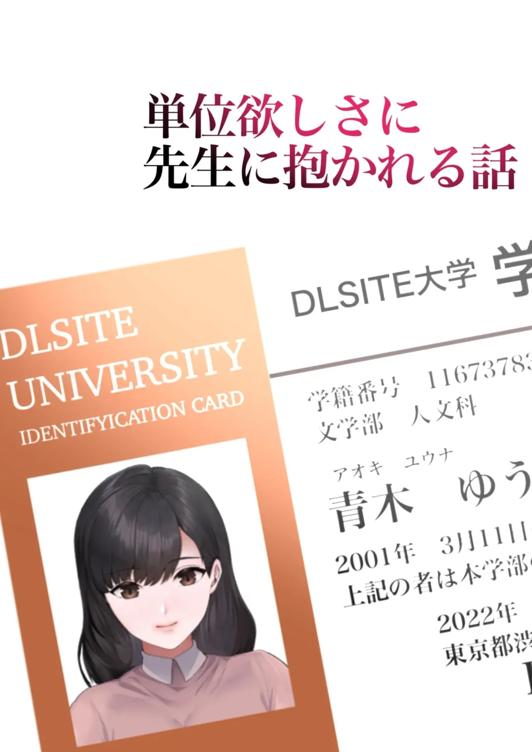 Tani Hoshisa ni Sensei ni Dakareru Hanashi Fhentai - Page 3