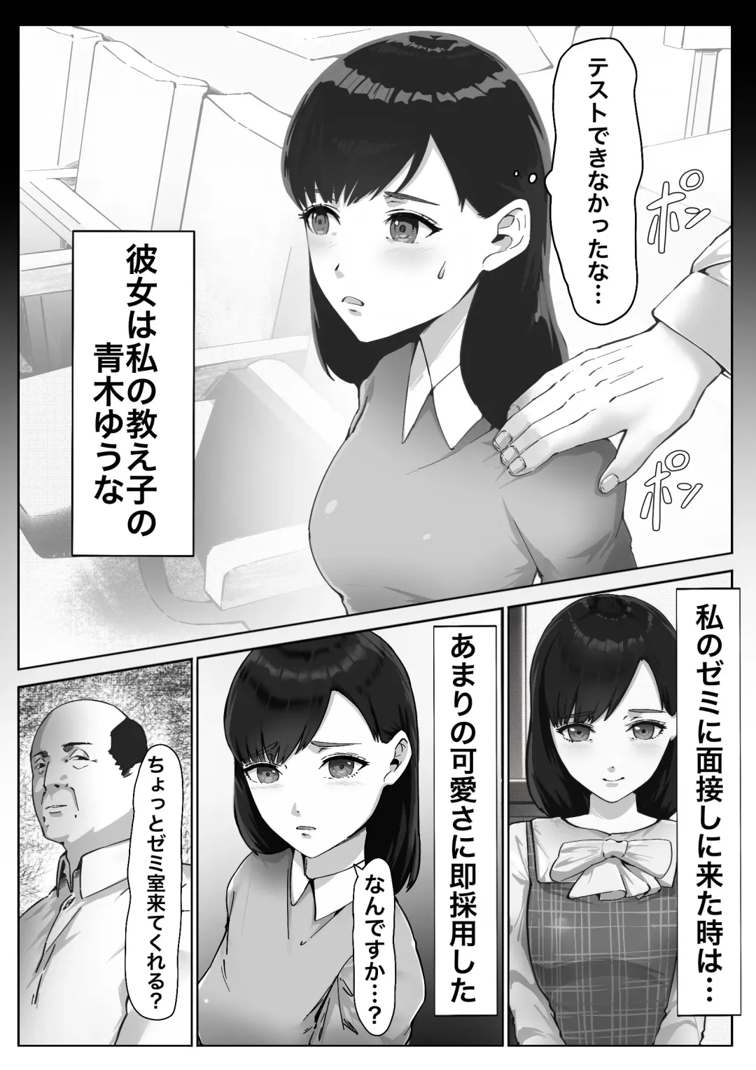 Tani Hoshisa ni Sensei ni Dakareru Hanashi Fhentai - Page 4