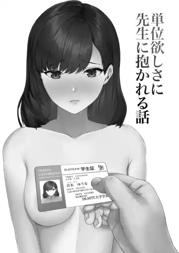 Tani Hoshisa ni Sensei ni Dakareru Hanashi Fhentai - Page 2