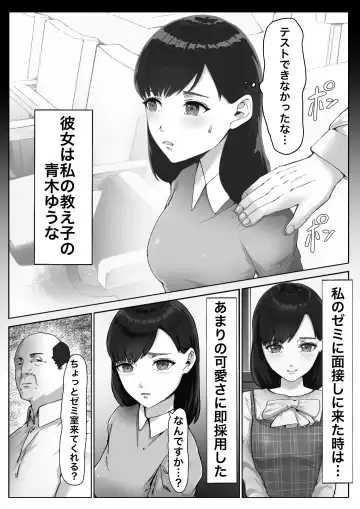 Tani Hoshisa ni Sensei ni Dakareru Hanashi Fhentai - Page 4