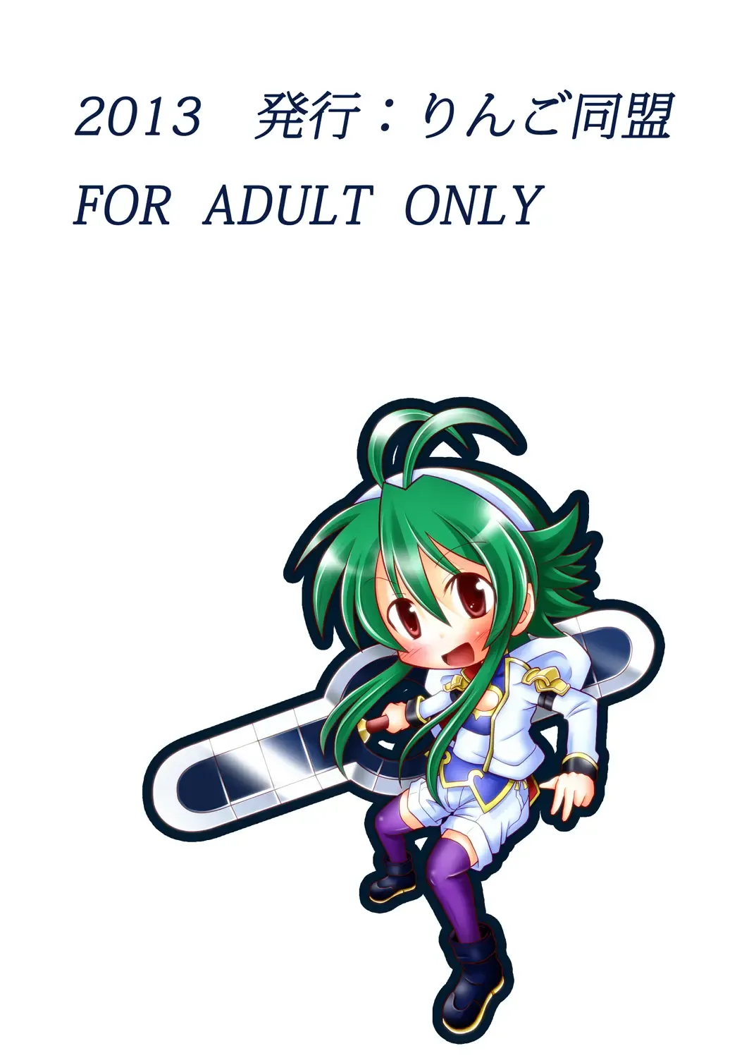 [Mitaka] Suireiken Kanzen Hakai Fhentai - Page 22