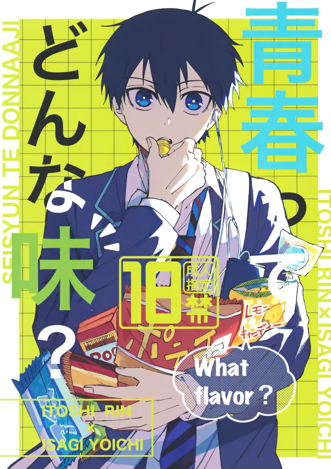 [Nekomanma] Seishun-tte Donna Aji？ Fhentai - Page 1