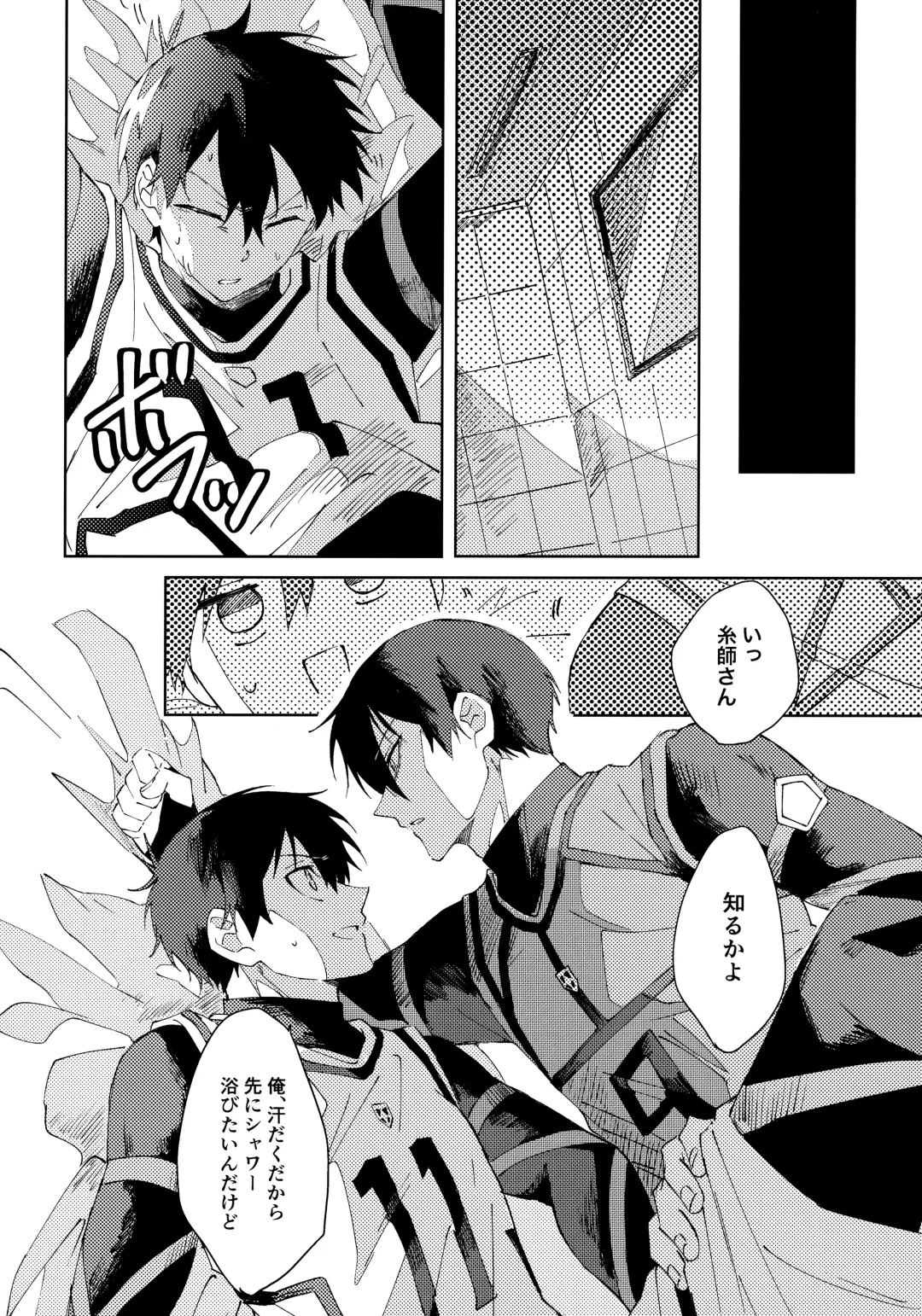 [Nekomanma] Seishun-tte Donna Aji？ Fhentai - Page 21