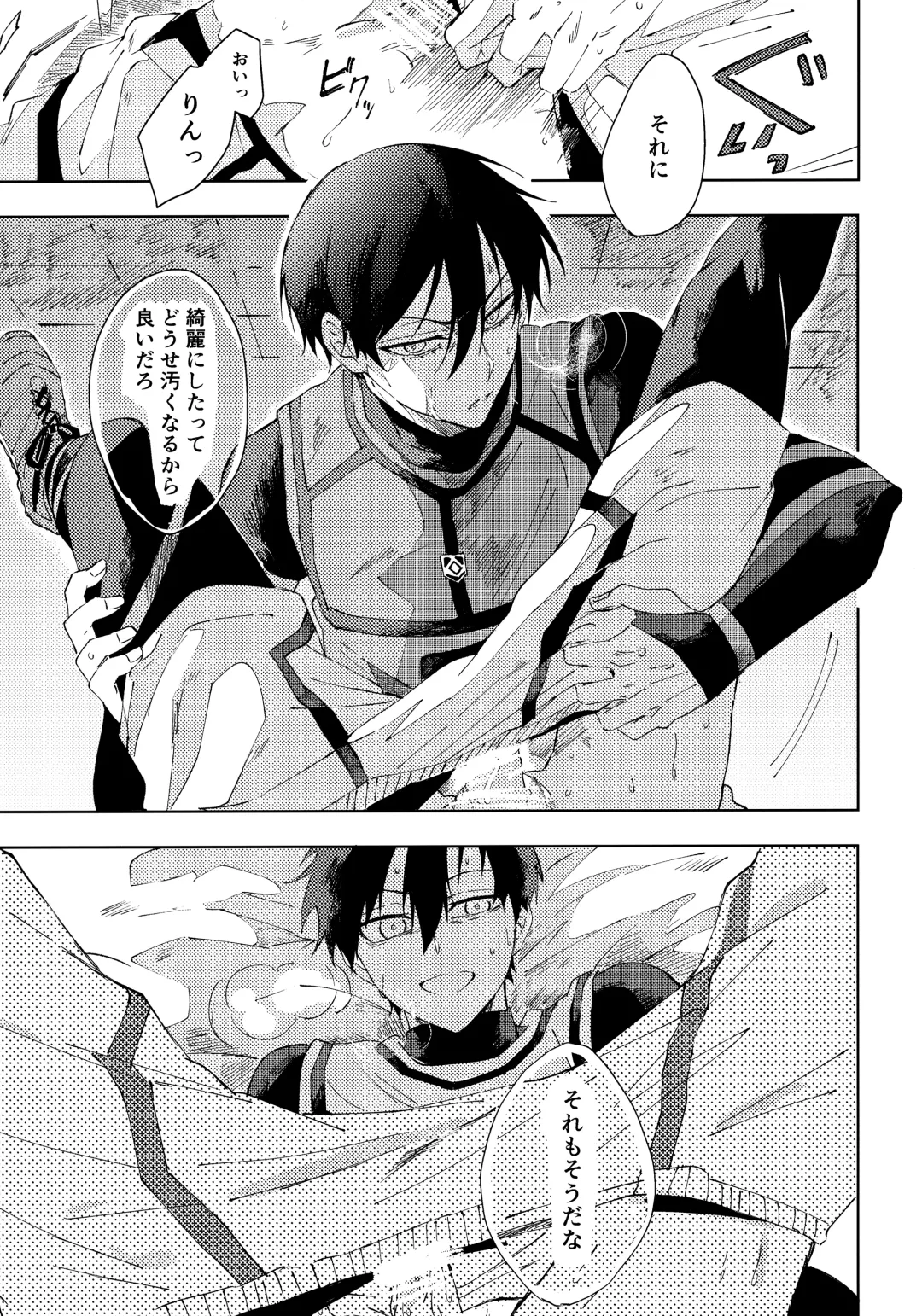 [Nekomanma] Seishun-tte Donna Aji？ Fhentai - Page 22