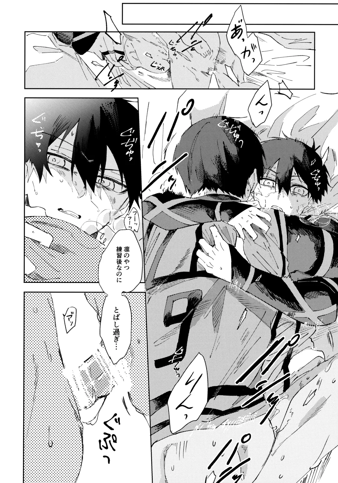 [Nekomanma] Seishun-tte Donna Aji？ Fhentai - Page 23