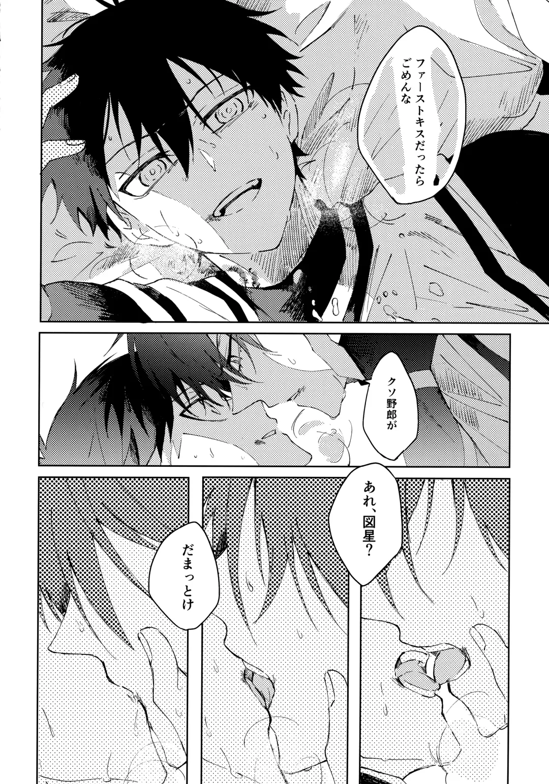 [Nekomanma] Seishun-tte Donna Aji？ Fhentai - Page 31