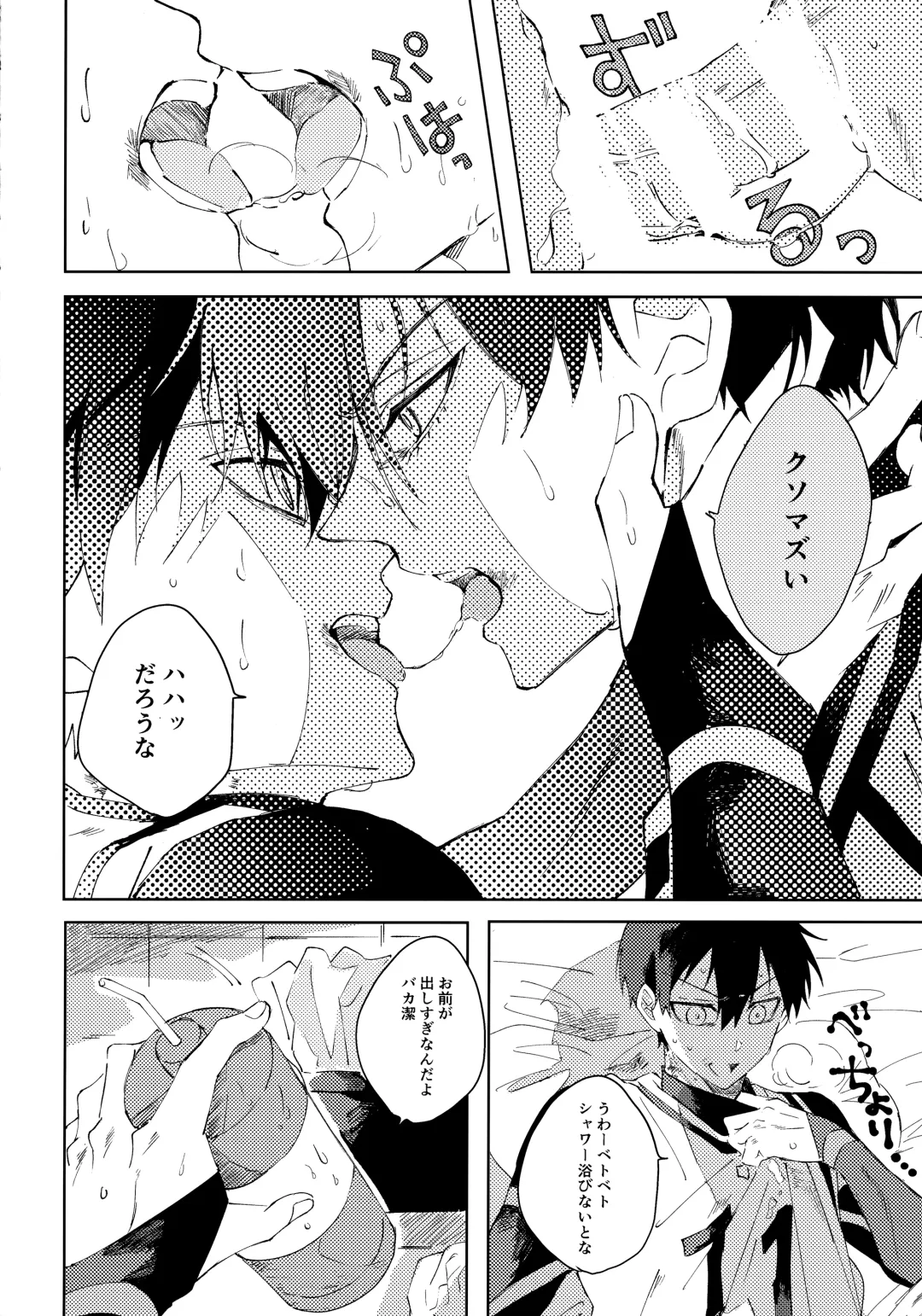 [Nekomanma] Seishun-tte Donna Aji？ Fhentai - Page 33