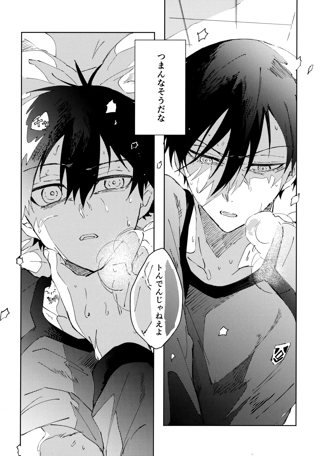 [Nekomanma] Seishun-tte Donna Aji？ Fhentai - Page 5