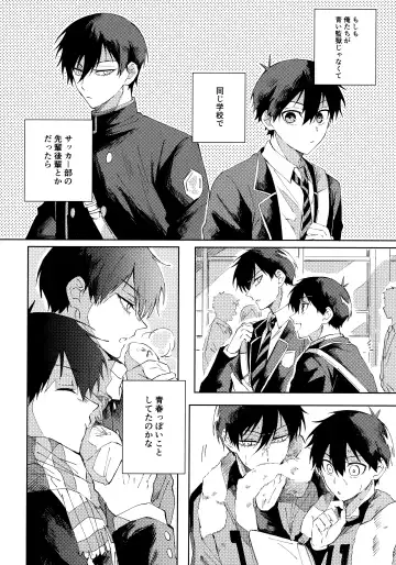 [Nekomanma] Seishun-tte Donna Aji？ Fhentai - Page 15