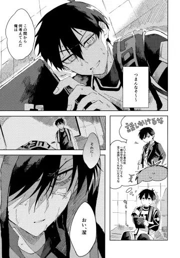 [Nekomanma] Seishun-tte Donna Aji？ Fhentai - Page 16