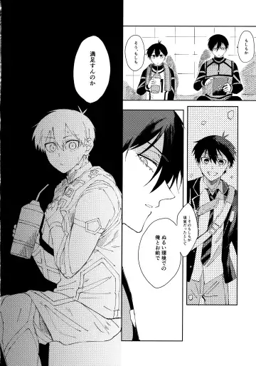 [Nekomanma] Seishun-tte Donna Aji？ Fhentai - Page 19