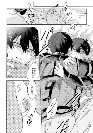 [Nekomanma] Seishun-tte Donna Aji？ Fhentai - Page 23