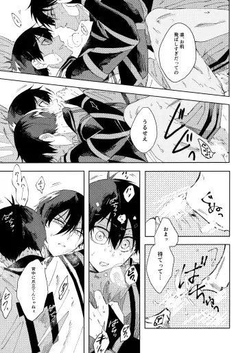 [Nekomanma] Seishun-tte Donna Aji？ Fhentai - Page 24