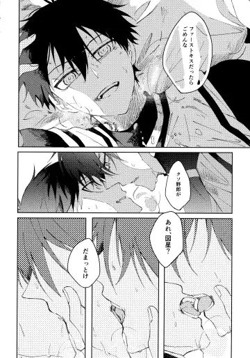 [Nekomanma] Seishun-tte Donna Aji？ Fhentai - Page 31