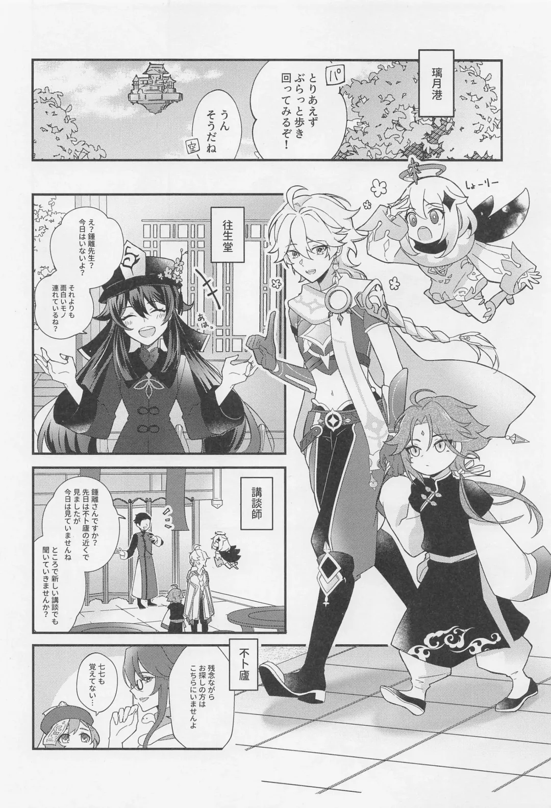 [Hazimeshiki] Kimi o Wazurau Fhentai - Page 11