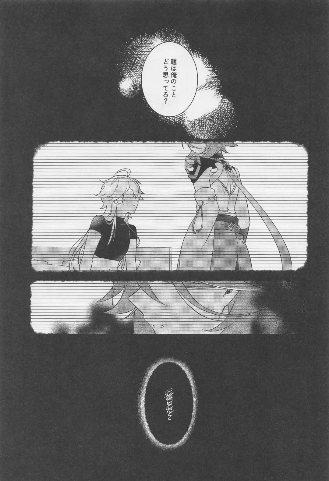 [Hazimeshiki] Kimi o Wazurau Fhentai - Page 18