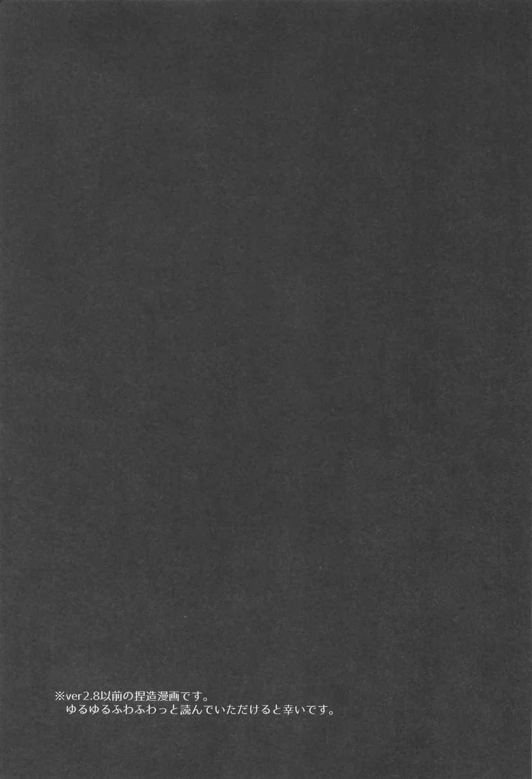 [Hazimeshiki] Kimi o Wazurau Fhentai - Page 2