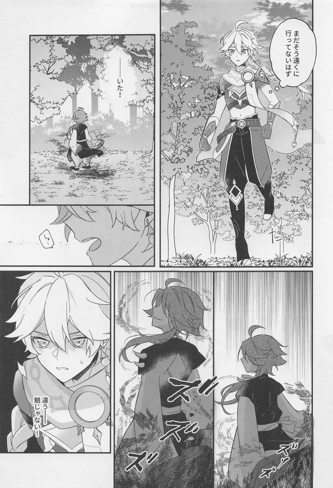 [Hazimeshiki] Kimi o Wazurau Fhentai - Page 20