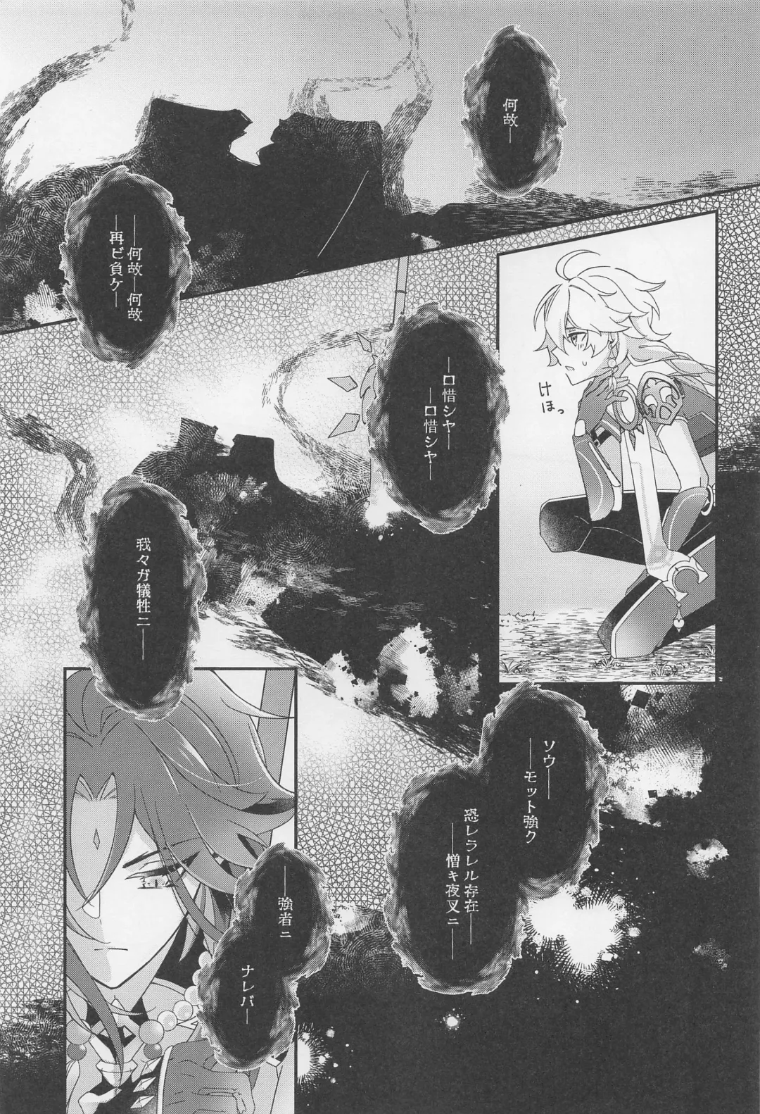 [Hazimeshiki] Kimi o Wazurau Fhentai - Page 28