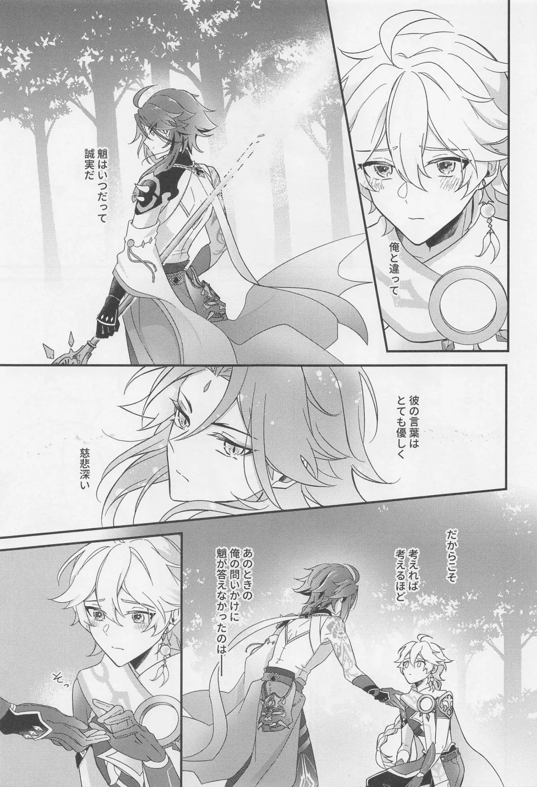 [Hazimeshiki] Kimi o Wazurau Fhentai - Page 30