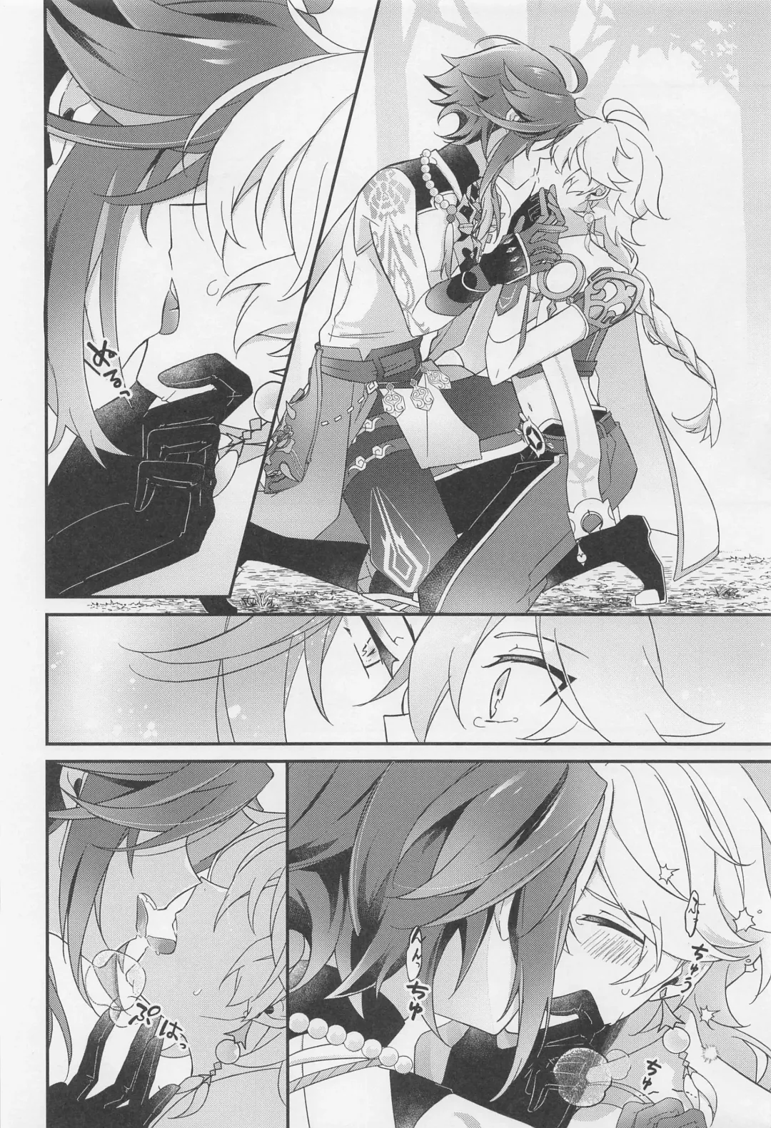 [Hazimeshiki] Kimi o Wazurau Fhentai - Page 33