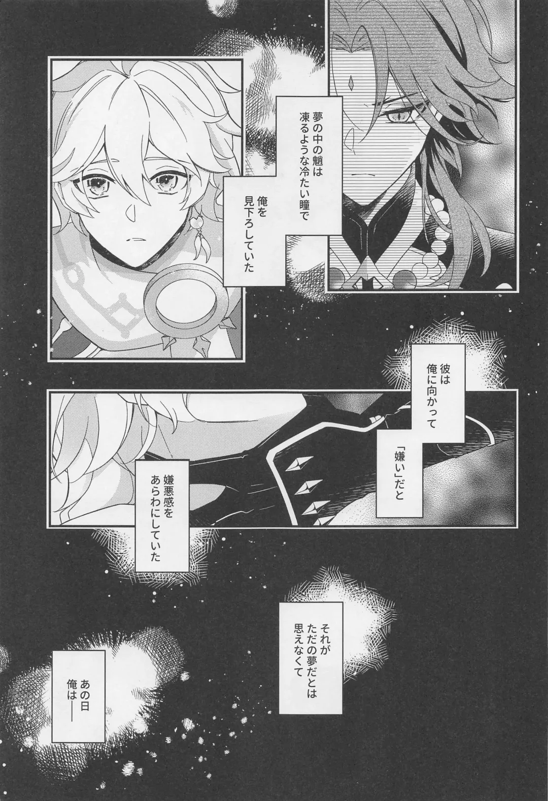 [Hazimeshiki] Kimi o Wazurau Fhentai - Page 4