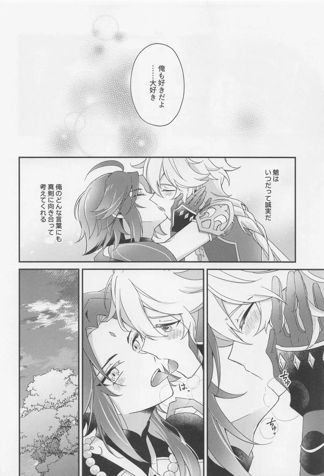 [Hazimeshiki] Kimi o Wazurau Fhentai - Page 41