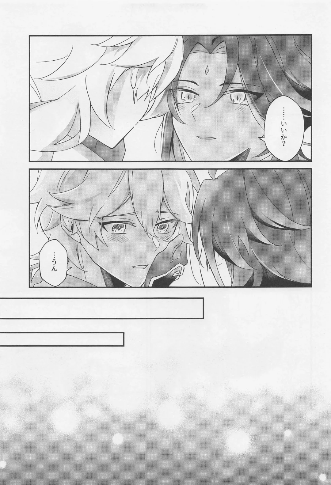 [Hazimeshiki] Kimi o Wazurau Fhentai - Page 42