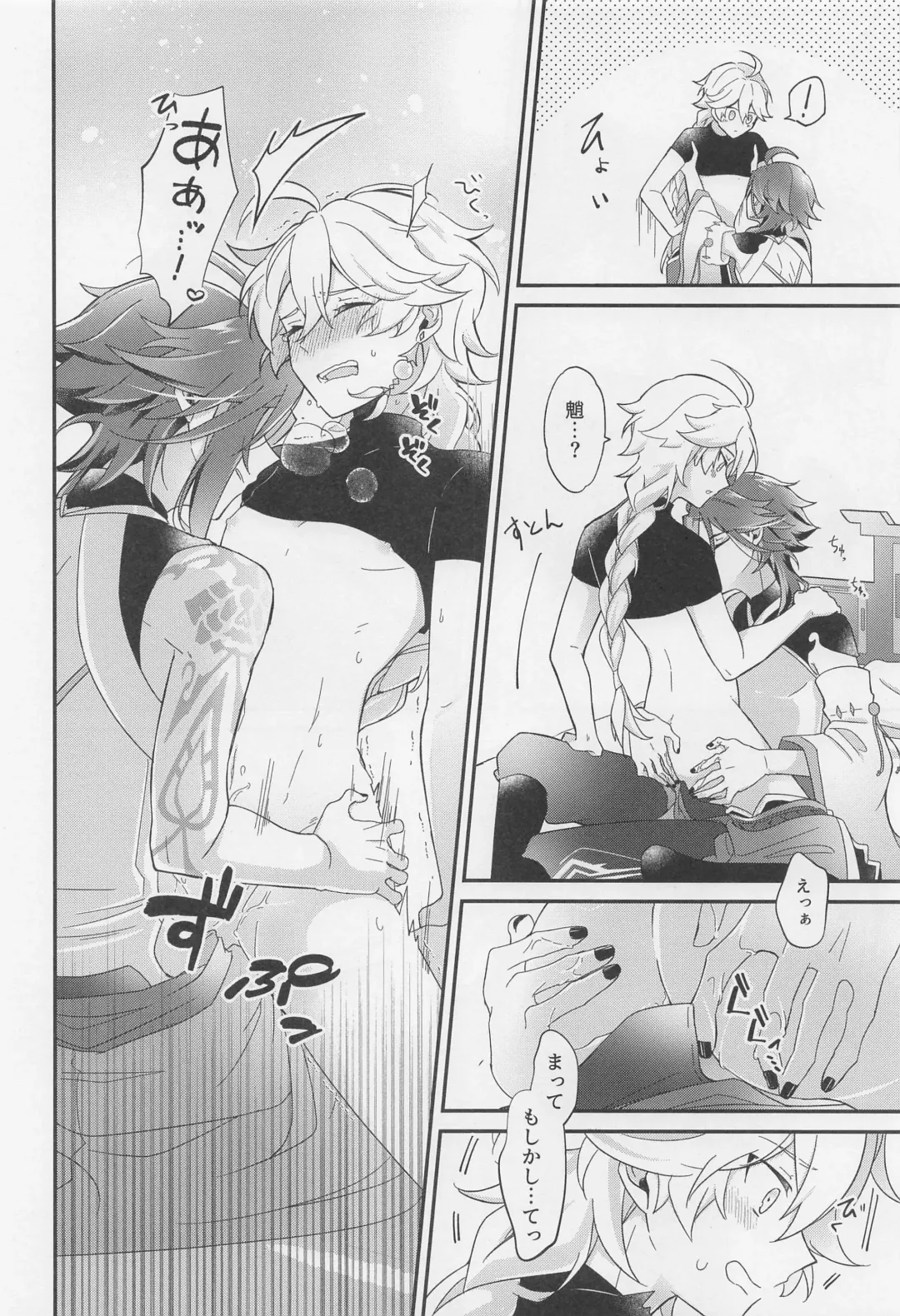 [Hazimeshiki] Kimi o Wazurau Fhentai - Page 45