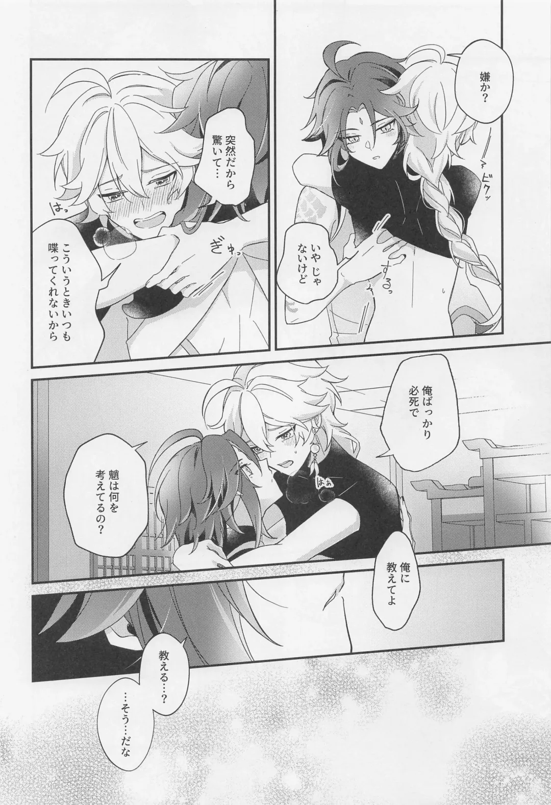 [Hazimeshiki] Kimi o Wazurau Fhentai - Page 47