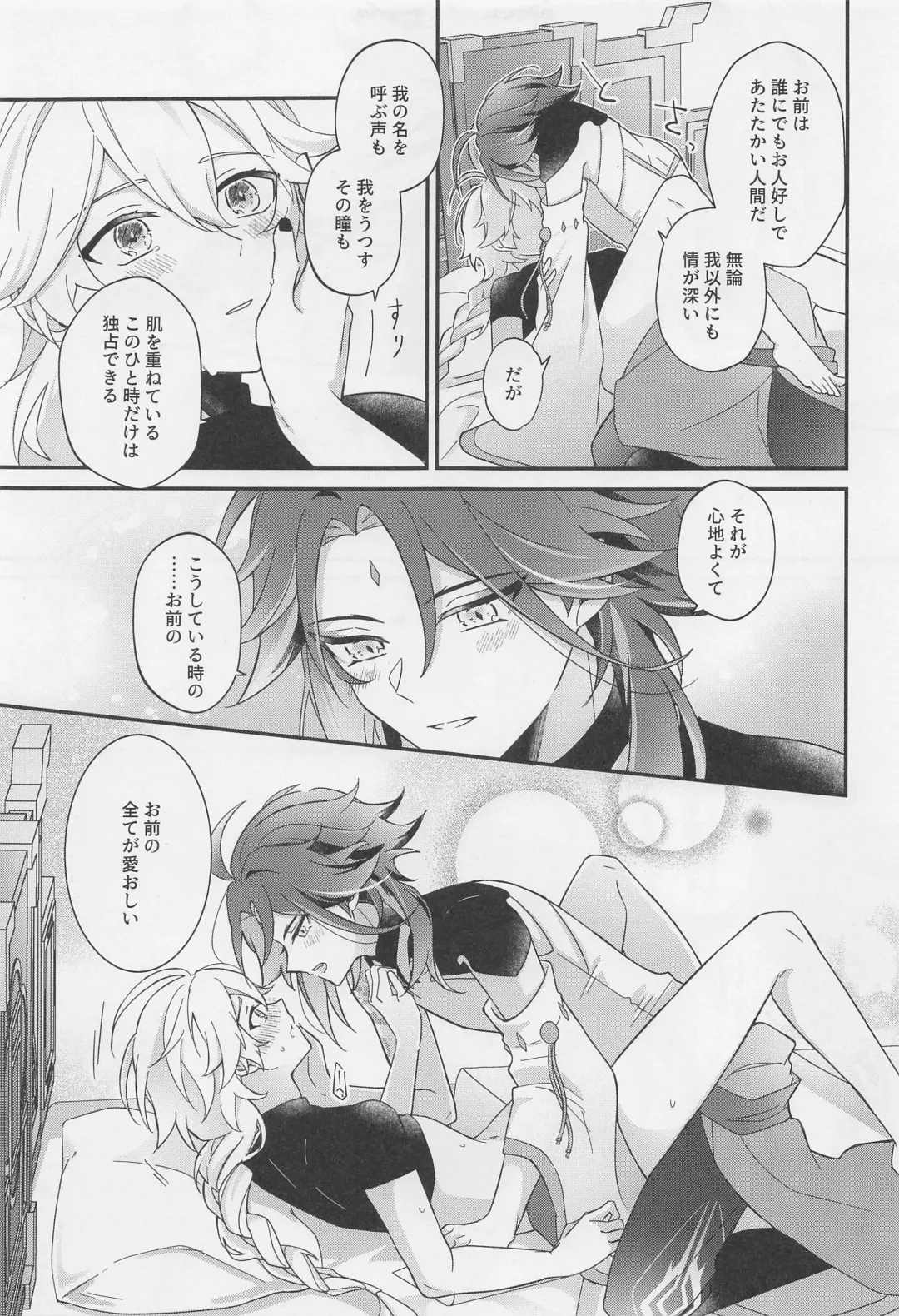 [Hazimeshiki] Kimi o Wazurau Fhentai - Page 48