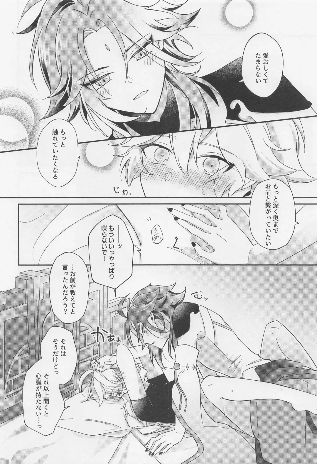 [Hazimeshiki] Kimi o Wazurau Fhentai - Page 49