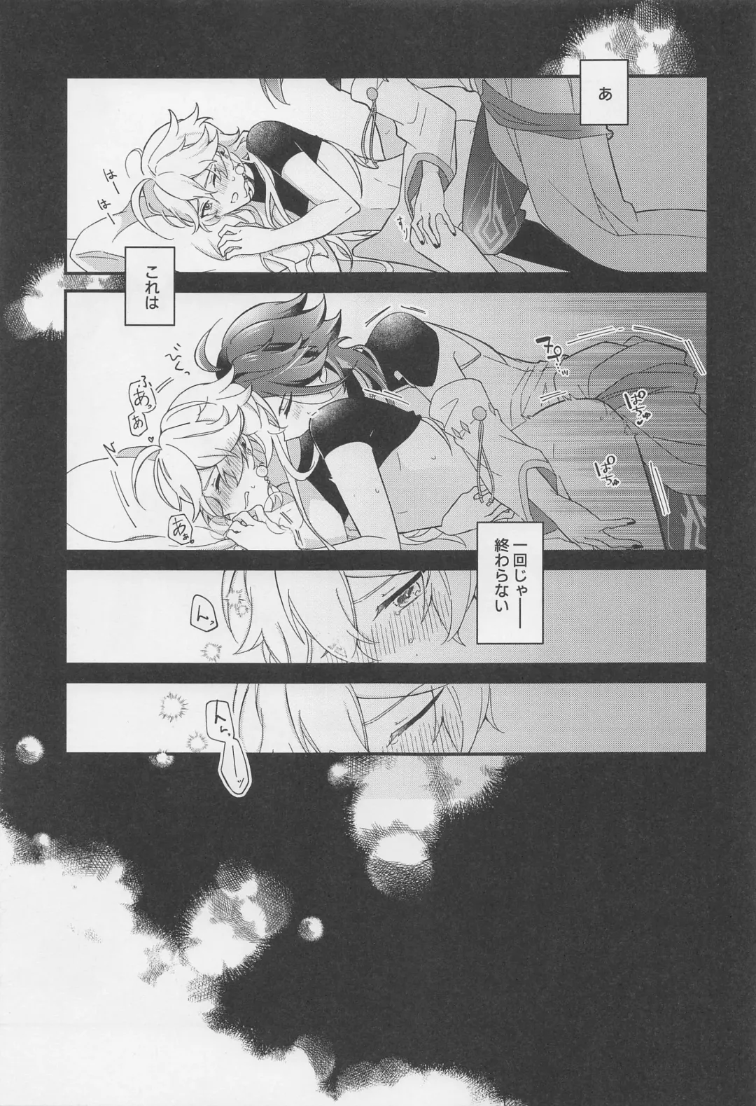 [Hazimeshiki] Kimi o Wazurau Fhentai - Page 52