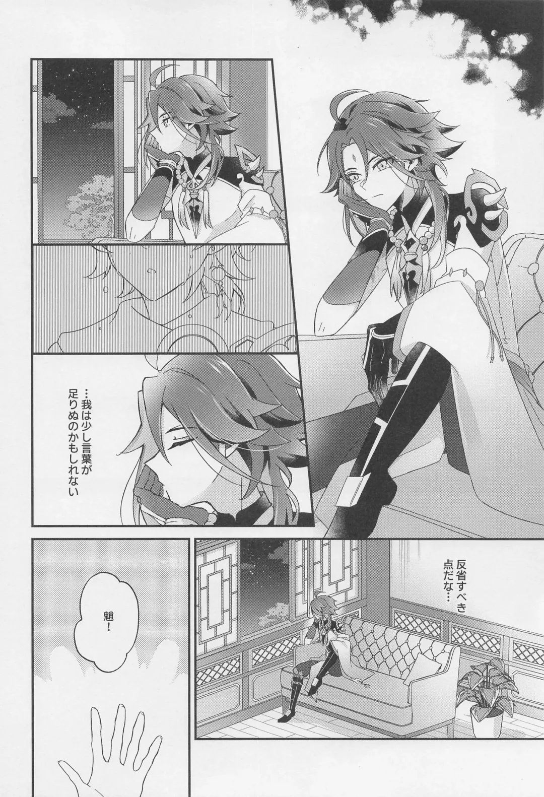 [Hazimeshiki] Kimi o Wazurau Fhentai - Page 53