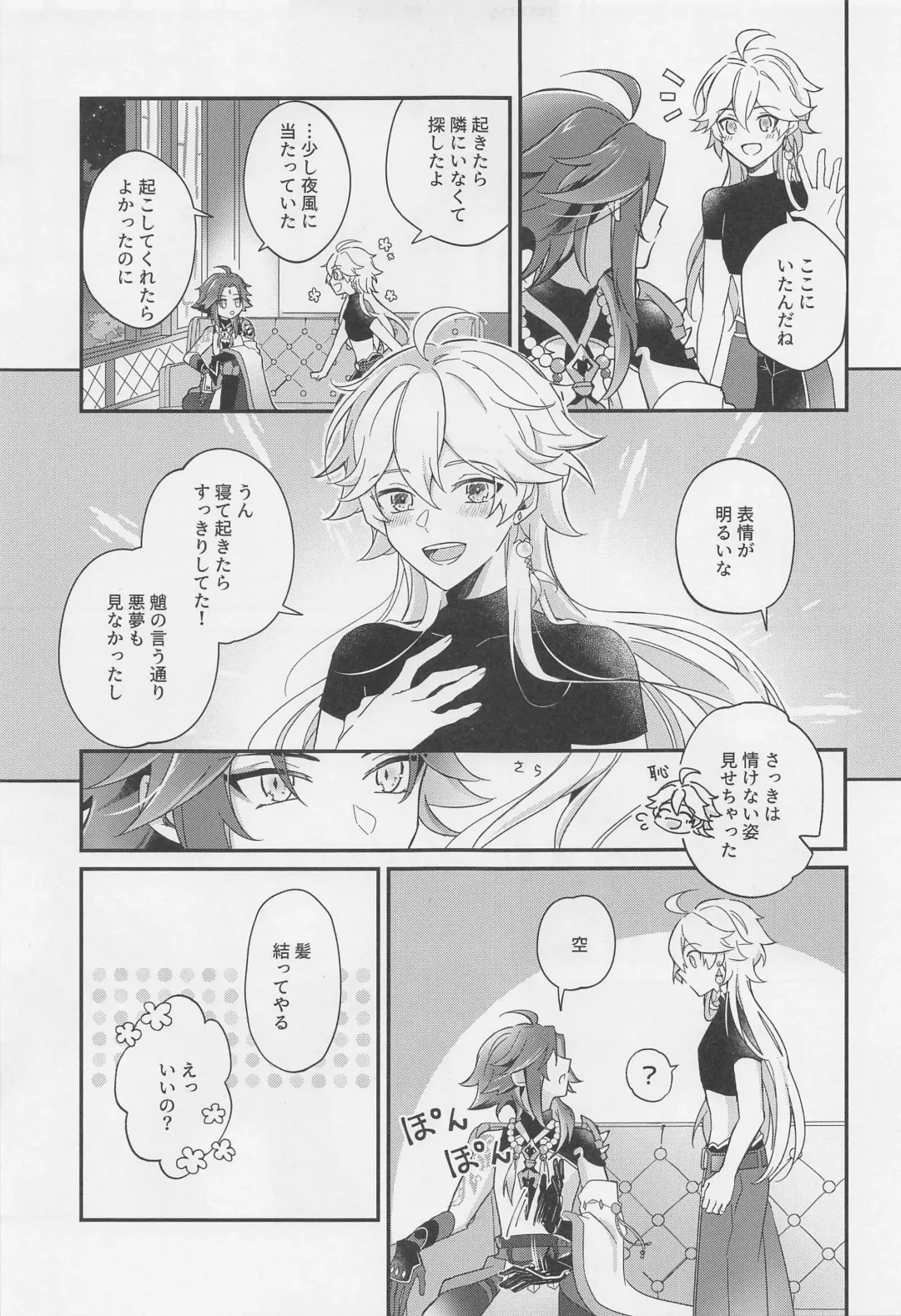 [Hazimeshiki] Kimi o Wazurau Fhentai - Page 54