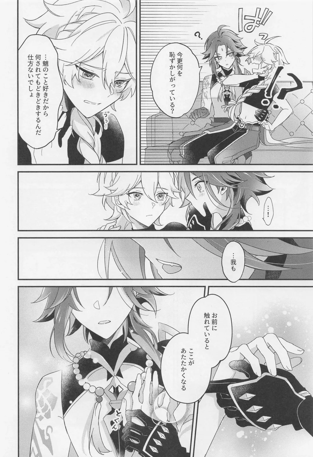 [Hazimeshiki] Kimi o Wazurau Fhentai - Page 57