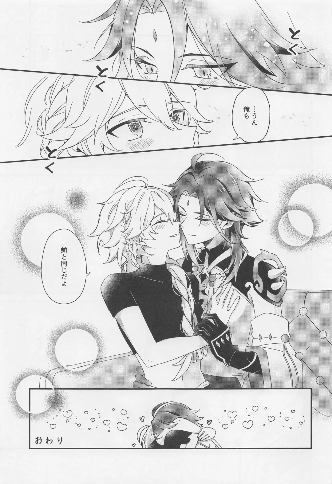 [Hazimeshiki] Kimi o Wazurau Fhentai - Page 58