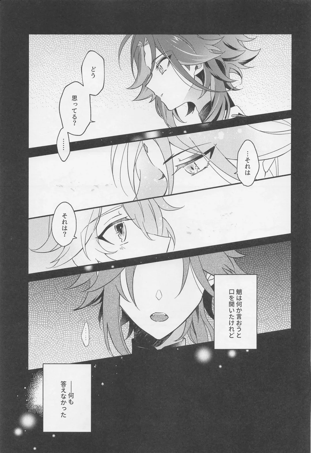 [Hazimeshiki] Kimi o Wazurau Fhentai - Page 6