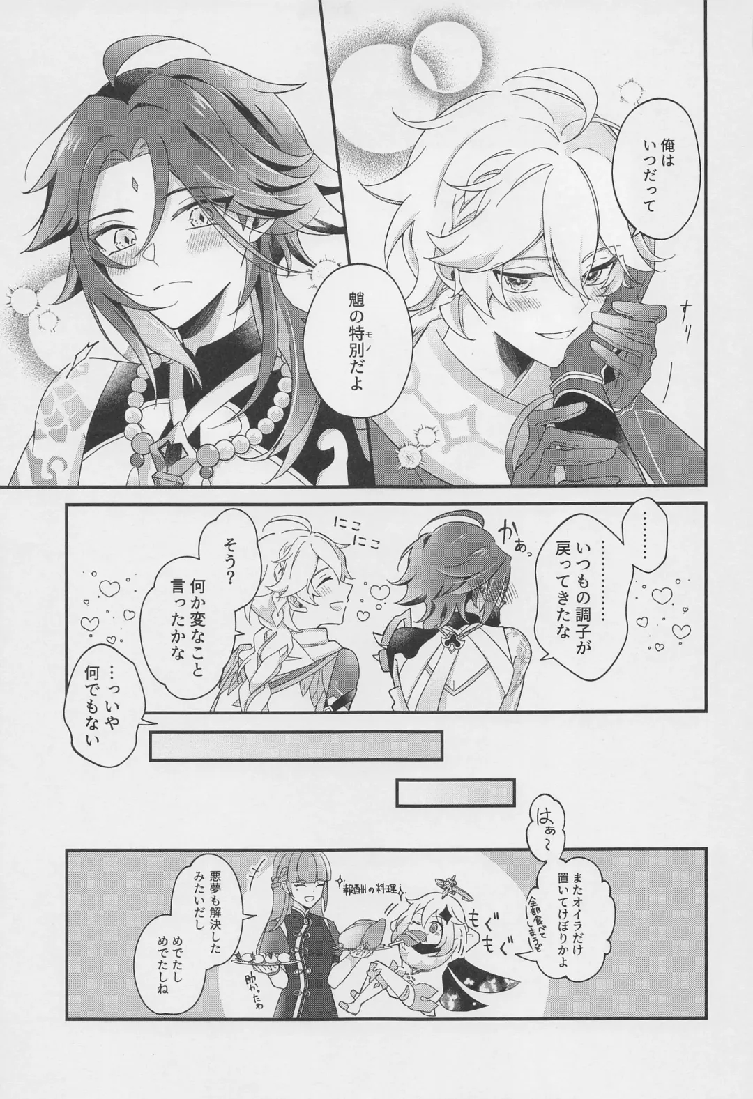 [Hazimeshiki] Kimi o Wazurau Fhentai - Page 60