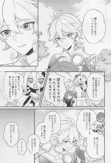 [Hazimeshiki] Kimi o Wazurau Fhentai - Page 14