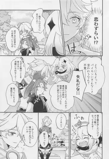 [Hazimeshiki] Kimi o Wazurau Fhentai - Page 16