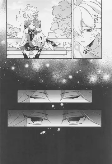 [Hazimeshiki] Kimi o Wazurau Fhentai - Page 17