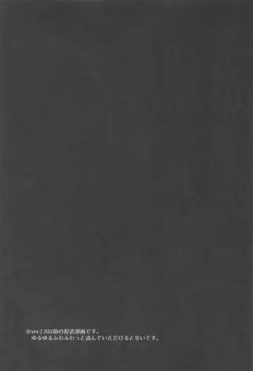 [Hazimeshiki] Kimi o Wazurau Fhentai - Page 2