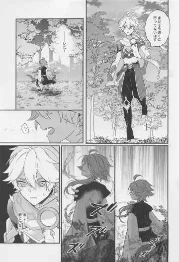 [Hazimeshiki] Kimi o Wazurau Fhentai - Page 20